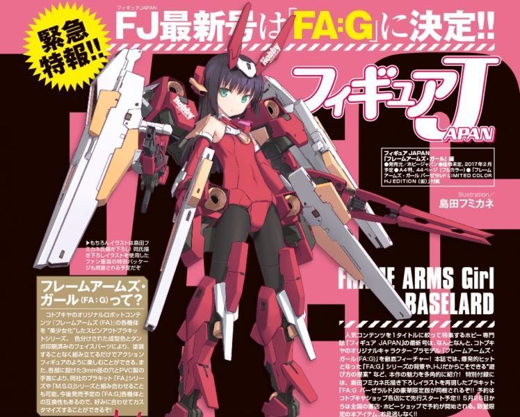 ｆａガール バーゼ限定色 Hj Edition購入はコチラから ｆａガール バーゼラルド格安で購入するならココ